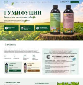 Humifucin is a natural organic fertilizer obtained from environmentally friendly lowland peat and activated water, Gumifucin 200A, Gumifucin 300P
