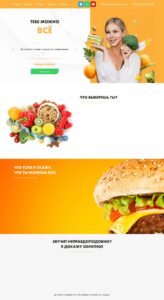 Individual nutrition consultations, eating behavior correction, personalized diet planning, weight loss or weight gain support, compulsive overeating, sweet cravings relief, nutritional support for amateur athletes, and healthy eating habits development 1