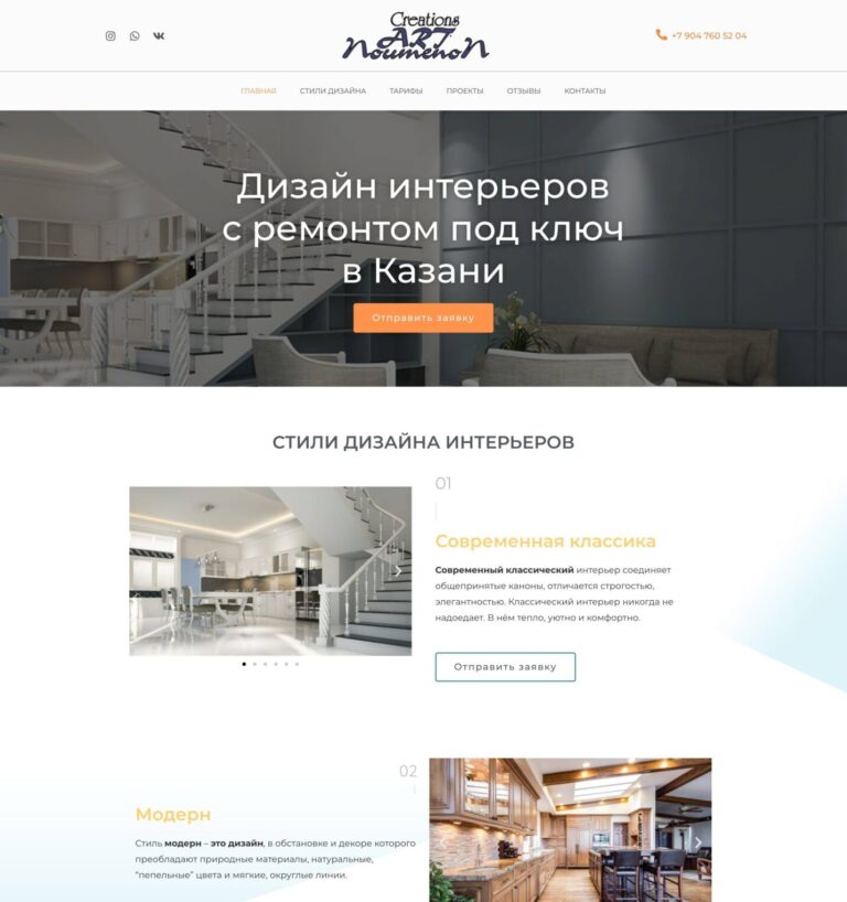 Interior design with turnkey renovations