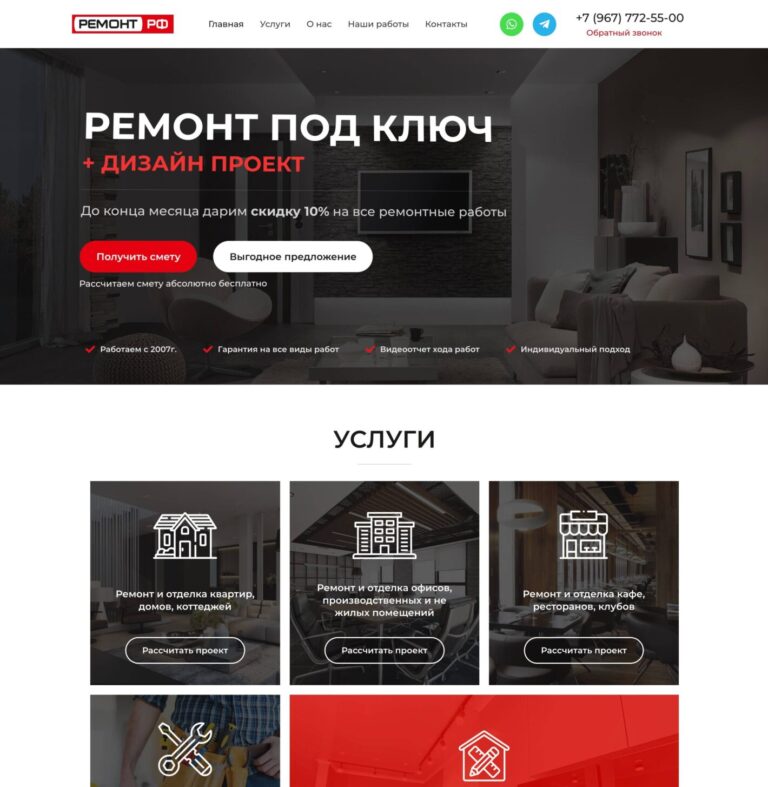 Renovation and finishing of apartments, houses, cottages, renovation and finishing of offices, industrial and non-residential premises, renovation and finishing of cafes, restaurants, clubs, plumbing and electrical work, design project services