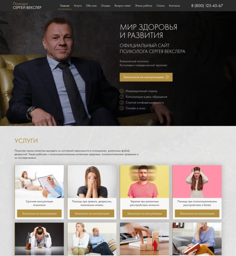 Lack of orgasm during intercourse, Pain during intercourse of unknown etiology, Therapy for various personality disorders, Help with psychosomatic disorders and pain, Support in difficult life situations, Solving communication problems in the family and at work, Help in recovery from violence