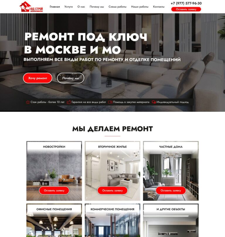Cosmetic repairs, major repairs, designer repairs, turnkey repairs, interior finishing services, assistance with purchasing building materials, warranty on completed work, individual approach to each client, cost estimation and budget planning, supervision of work