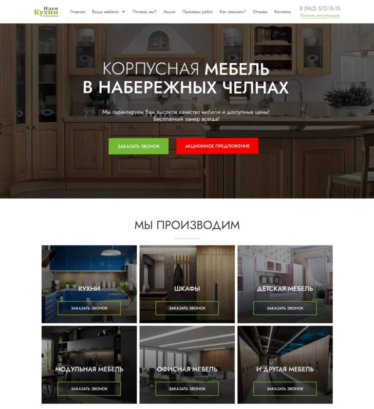 Kitchens, wardrobes, children's furniture, modular furniture, office furniture, and other furniture