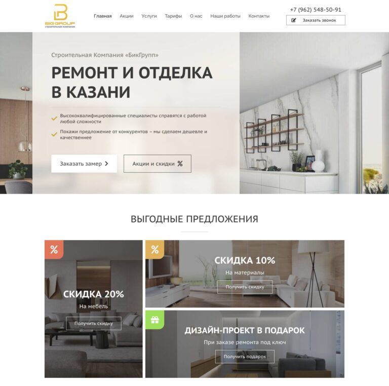 Designer renovation, cosmetic renovation, renovation and finishing