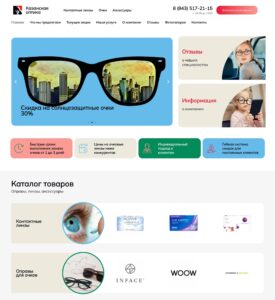Glasses, contact lenses, frames, eyeglass accessories, vision diagnostics, eyeglass fitting, eyeglass repair