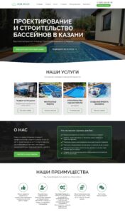 Selection and sales, Installation work, Construction of pool bowls, Pool design creation 1