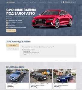 Urgent loans secured by a car, vehicle appraisals of any condition, contract execution without regard to credit history, refinancing, remote car appraisals
