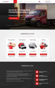 Loader services, Freight transportation, Waste removal, Moving 1