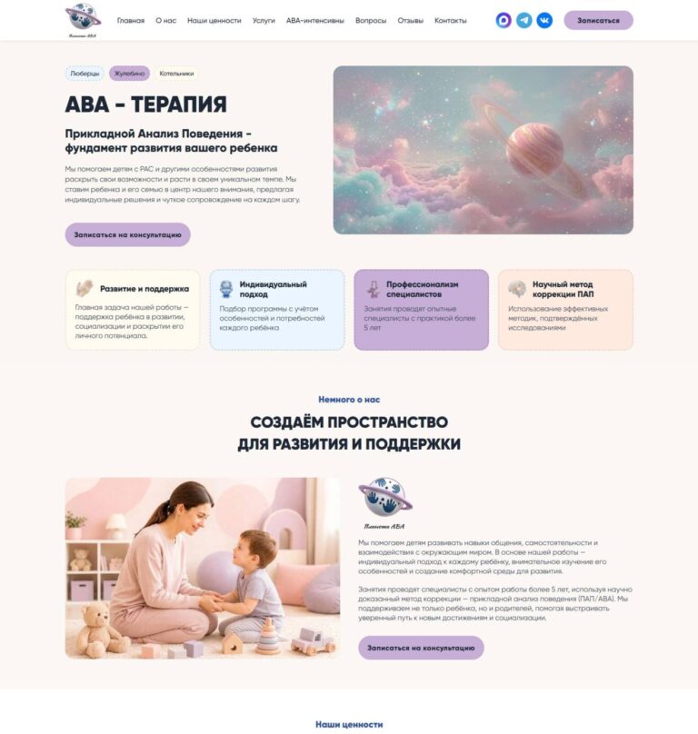 We help children with ASD and other developmental disabilities discover their potential and grow at their own pace. We put the child and their family at the center of our attention, offering individualized solutions and sensitive support every step of the way. We offer a scientifically proven method for PAP intervention, an initial consultation, and assessment and program (ABA).