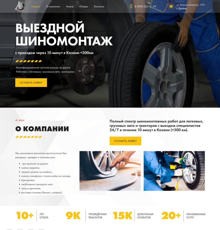 Tire fitting services, seasonal tire changes, wheel balancing, puncture repair, tire storage