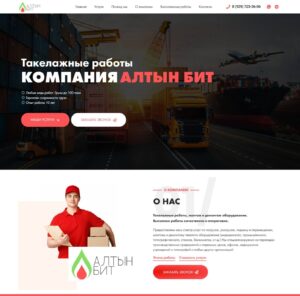 Moving equipment around the site, lifting to heights, demolishing buildings, preparing equipment for loading and transportation, dismantling and assembling equipment at the destination site