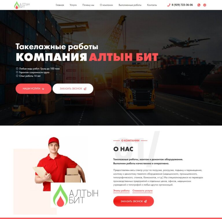 Moving equipment around the site, lifting to heights, demolishing buildings, preparing equipment for loading and transportation, dismantling and assembling equipment at the destination site