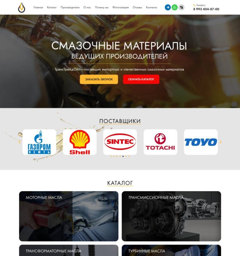 Motor, transmission, hydraulic, turbine, transformer and steering oils