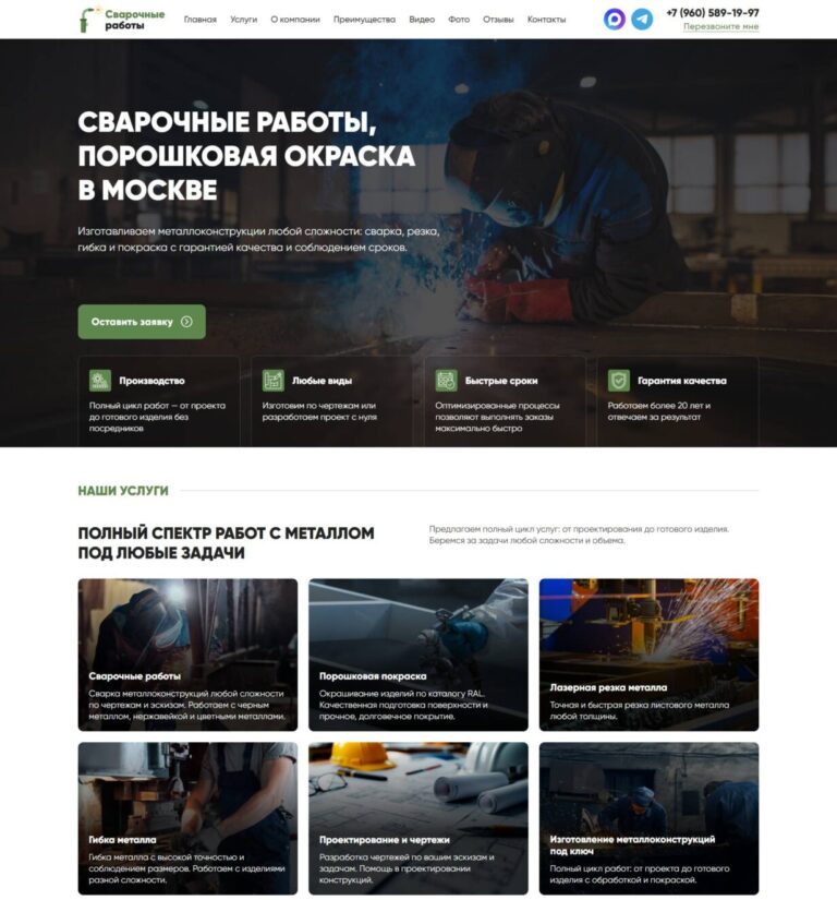 Welding, powder coating, laser cutting, metal bending, turnkey metal fabrication