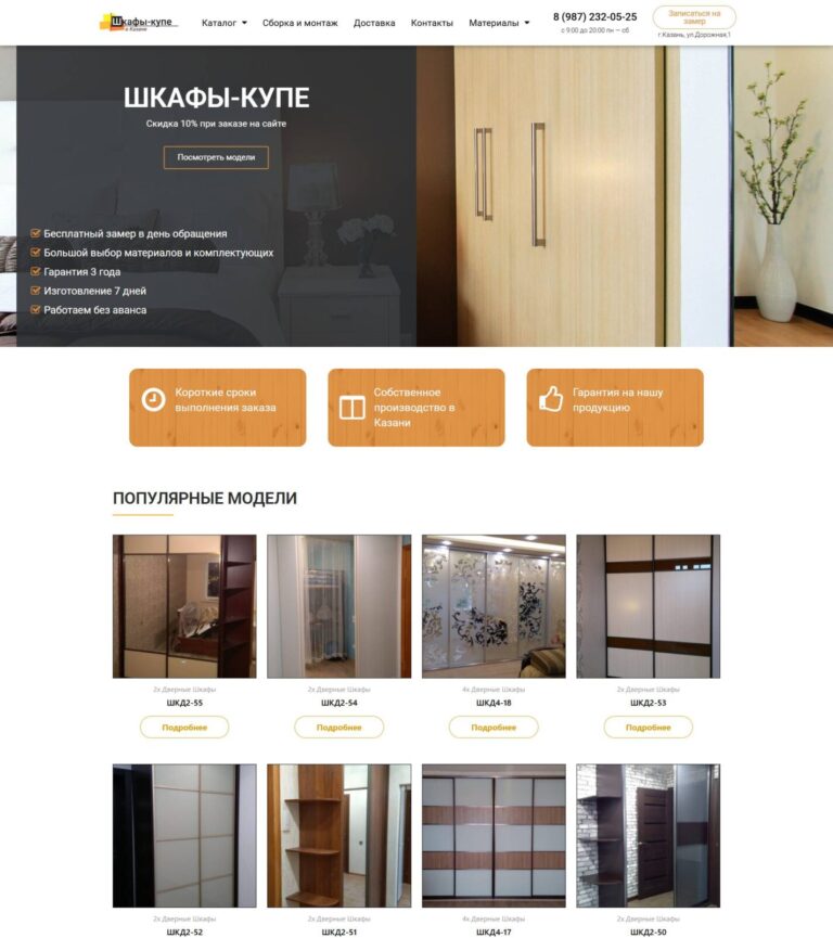 Sliding-door wardrobe, corner sliding-door wardrobe, walk-in closet; assembly and installation of sliding-door wardrobes.