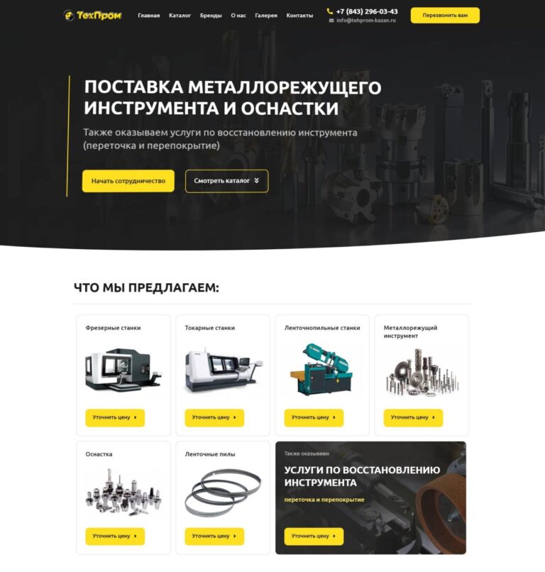 Industrial equipment, machine tools, metalworking, equipment repair and maintenance