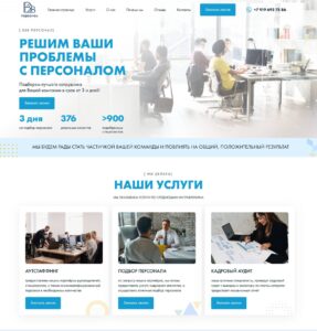 Staff Outstaffing, Personnel Recruitment, HR Audit