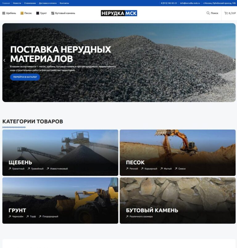 Supply of non-metallic materials: sand, crushed stone, and rubble stone