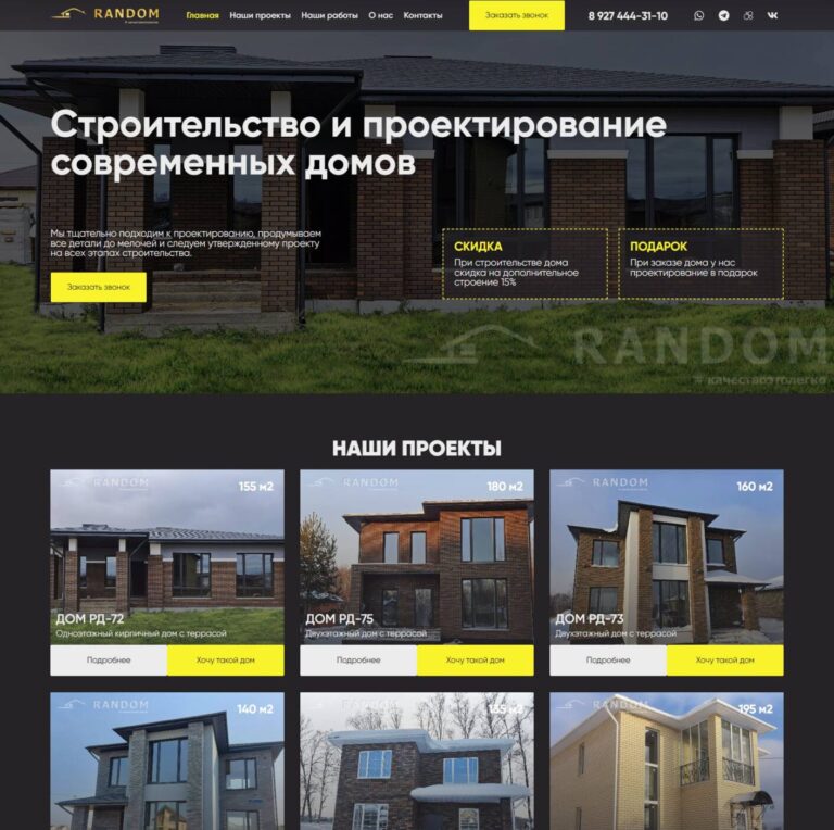 Mortgage selection and processing, land plot selection, legal support for the transaction, geological surveys, home design, home construction, installation of utility systems, construction of garages, saunas, and fences.