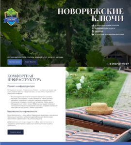 Infrastructure, recreation, leisure, environment, cottage community