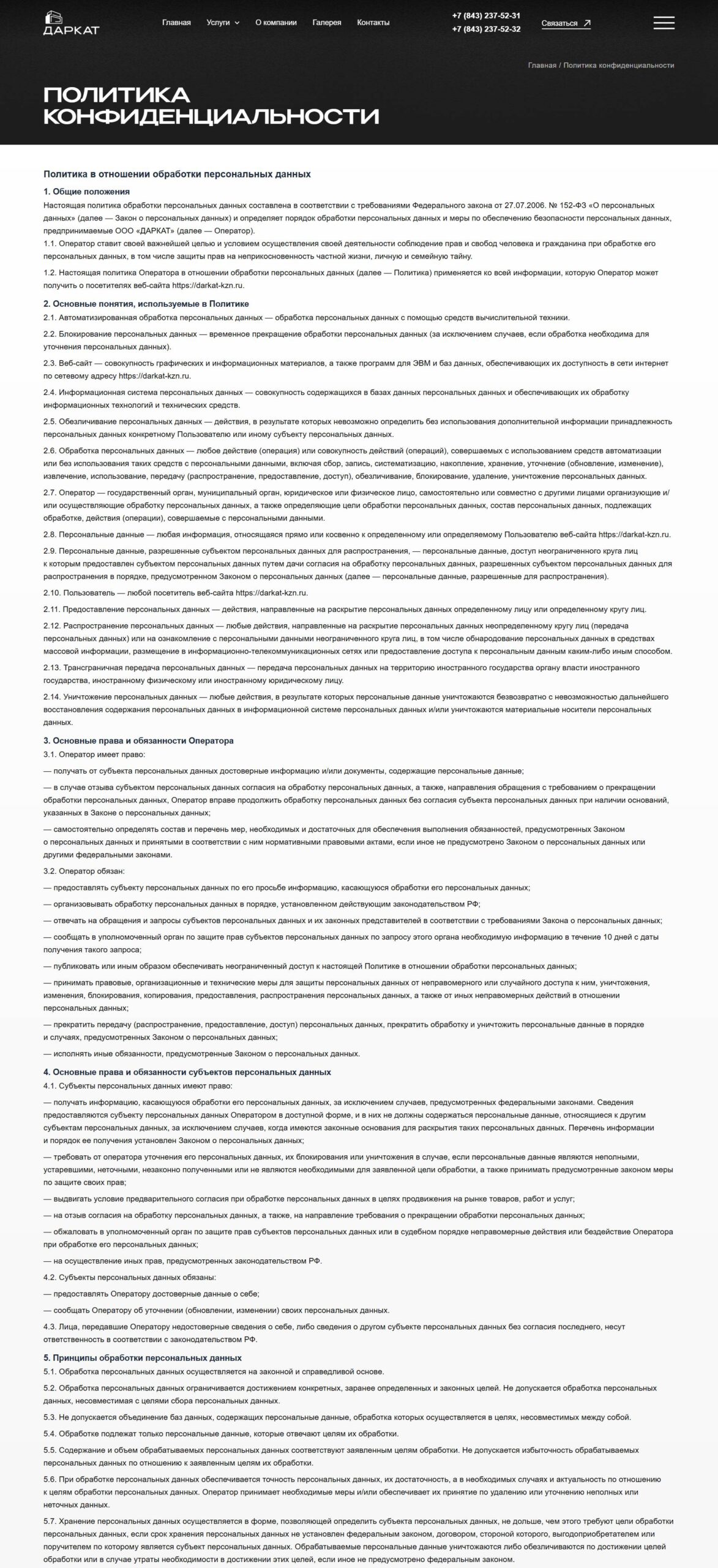 development, commercial logistics, responsible storage of goods 10