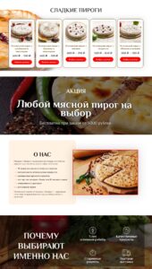 Traditional Ossetian pies, sweet pies 2