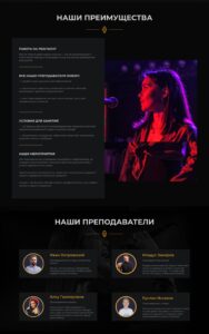 School of vocals and guitar 2