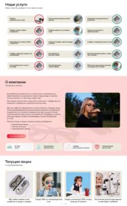 Glasses, contact lenses, frames, eyeglass accessories, vision diagnostics, eyeglass fitting, eyeglass repairс 2