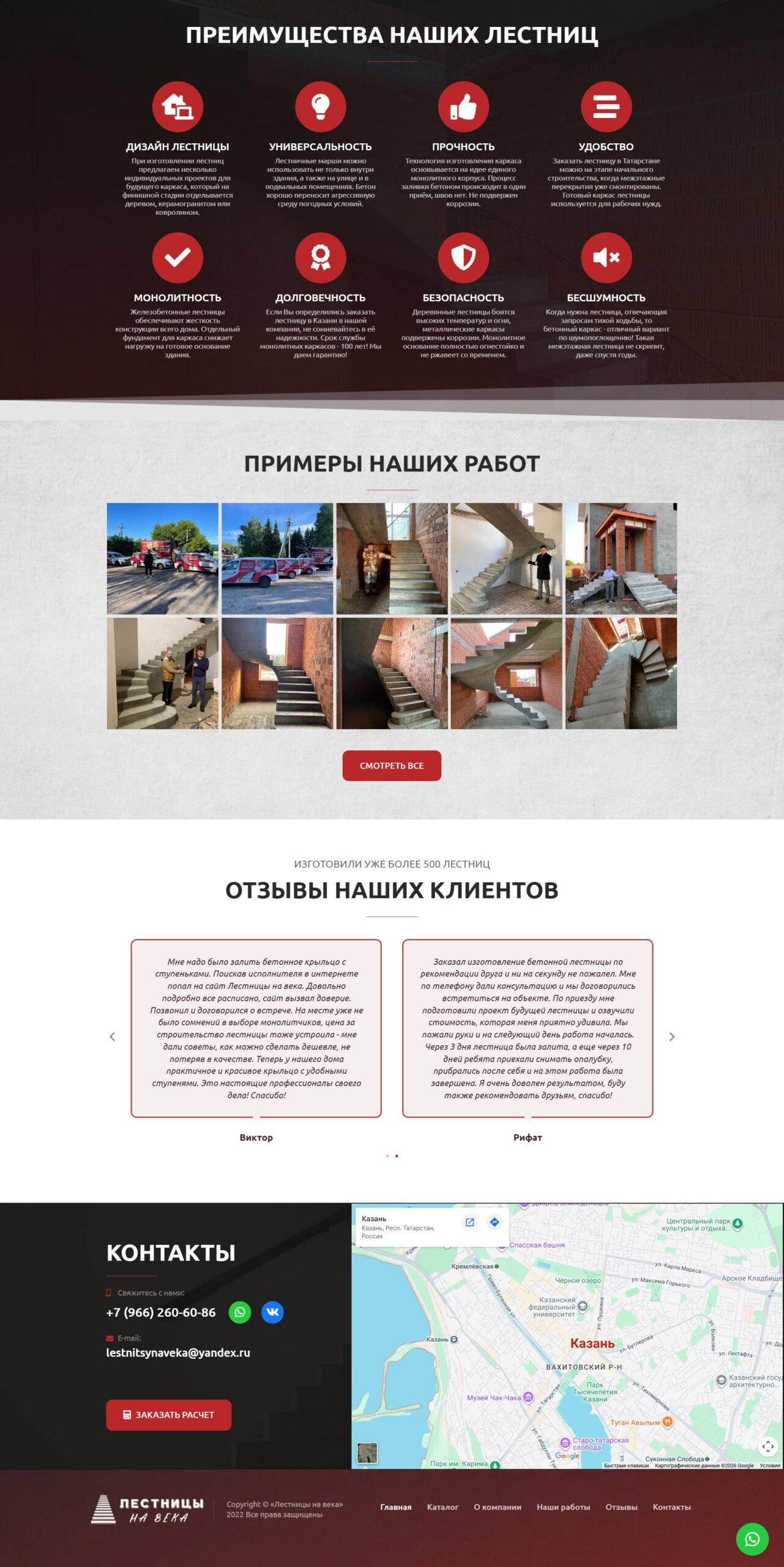 Concrete stairs, monolithic stairs 2