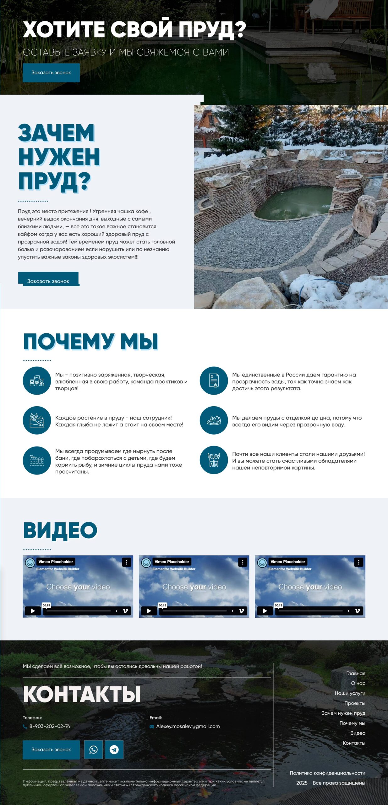 Turnkey construction of ponds and water features 2