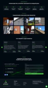 High-speed internet for your country house and home 2
