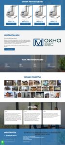 Manufacturing and installation of PVC windows, glazing of balconies and loggias, entrance, interior, and office doors, manufacturing of office partitions. 2