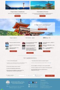 Japanese language courses, study in Japan, Seiko-Tour, exam preparation 2