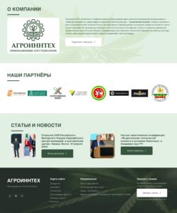 Manufacturing, eco-products, agro-industry 2