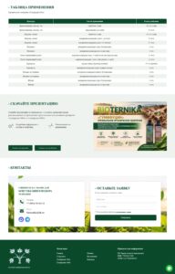 Humifucin is a natural organic fertilizer obtained from environmentally friendly lowland peat and activated water, Gumifucin 200A, Gumifucin 300P 2