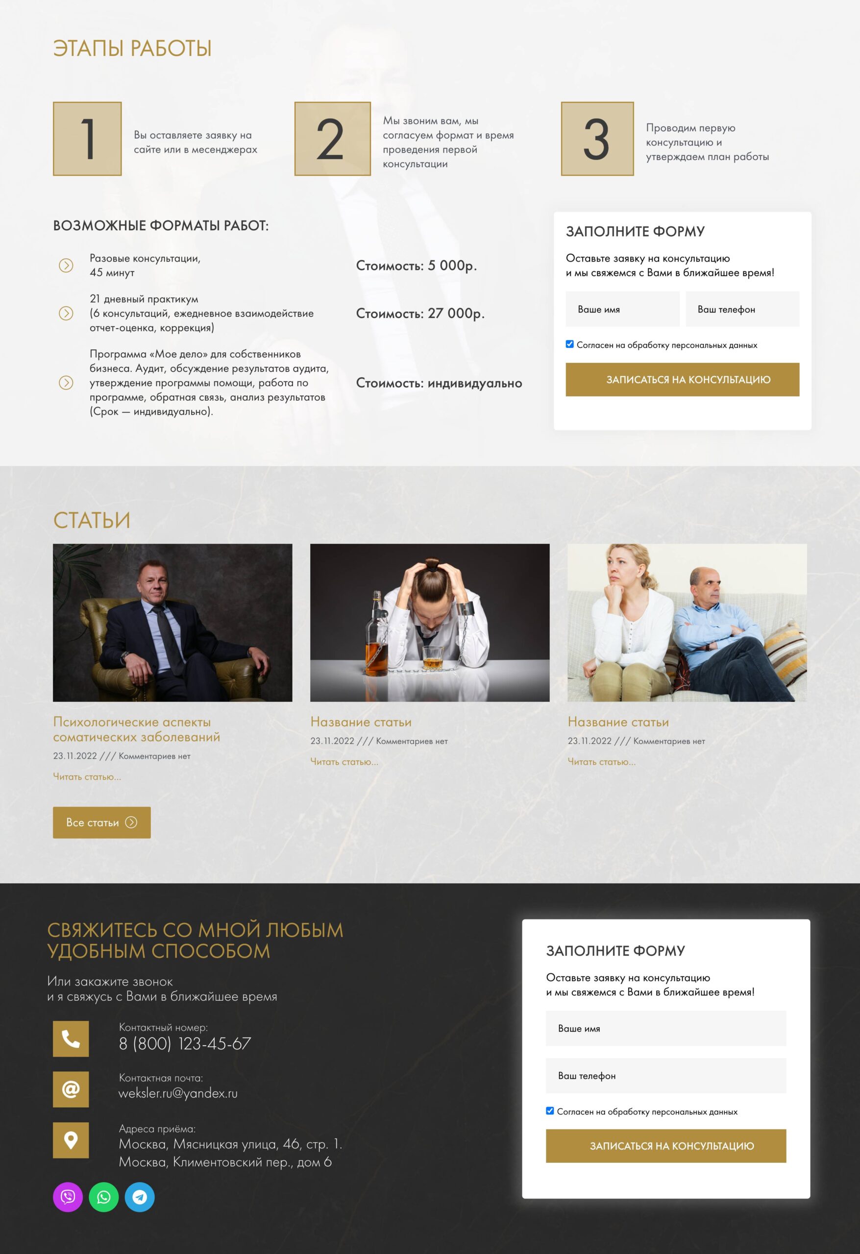 Lack of orgasm during intercourse, Pain during intercourse of unknown etiology, Therapy for various personality disorders, Help with psychosomatic disorders and pain, Support in difficult life situations, Solving communication problems in the family and at work, Help in recovery from violence3