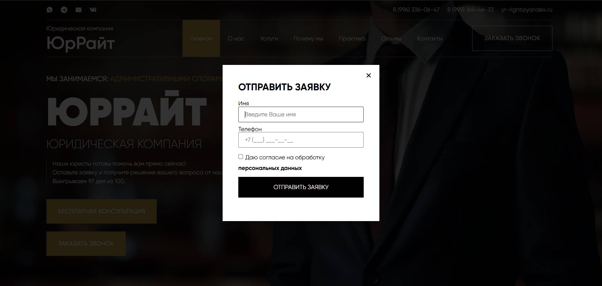 FREE CONSULTATION, Services for individuals and legal entities, Bankruptcy, Challenging transactions, Family disputes, Legal representation, Traffic accident cases, Consumer protection, Labor disputes, Comprehensive legal support for business, Custom contract drafting, Real estate transaction support, Housing disputes, Inheritance matters, Disputes with developers, Administrative offense cases 3