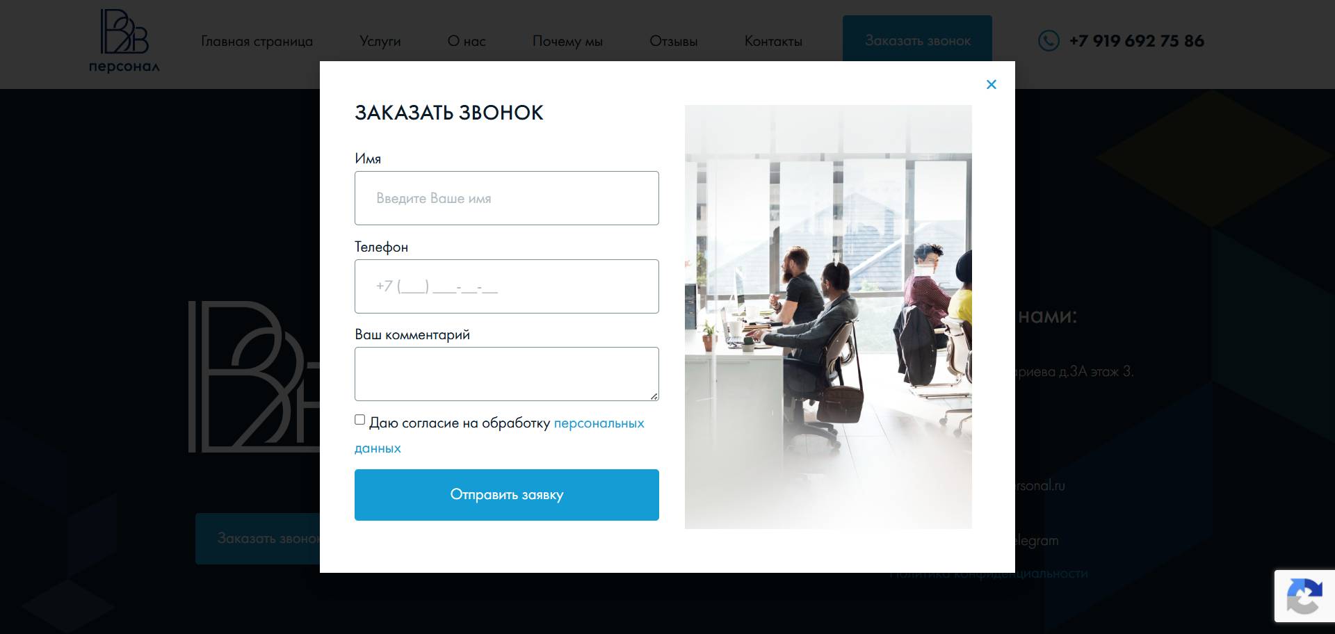 Staff Outstaffing, Personnel Recruitment, HR Audit 3