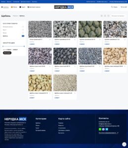 Supply of non-metallic materials: sand, crushed stone, and rubble stone. 3