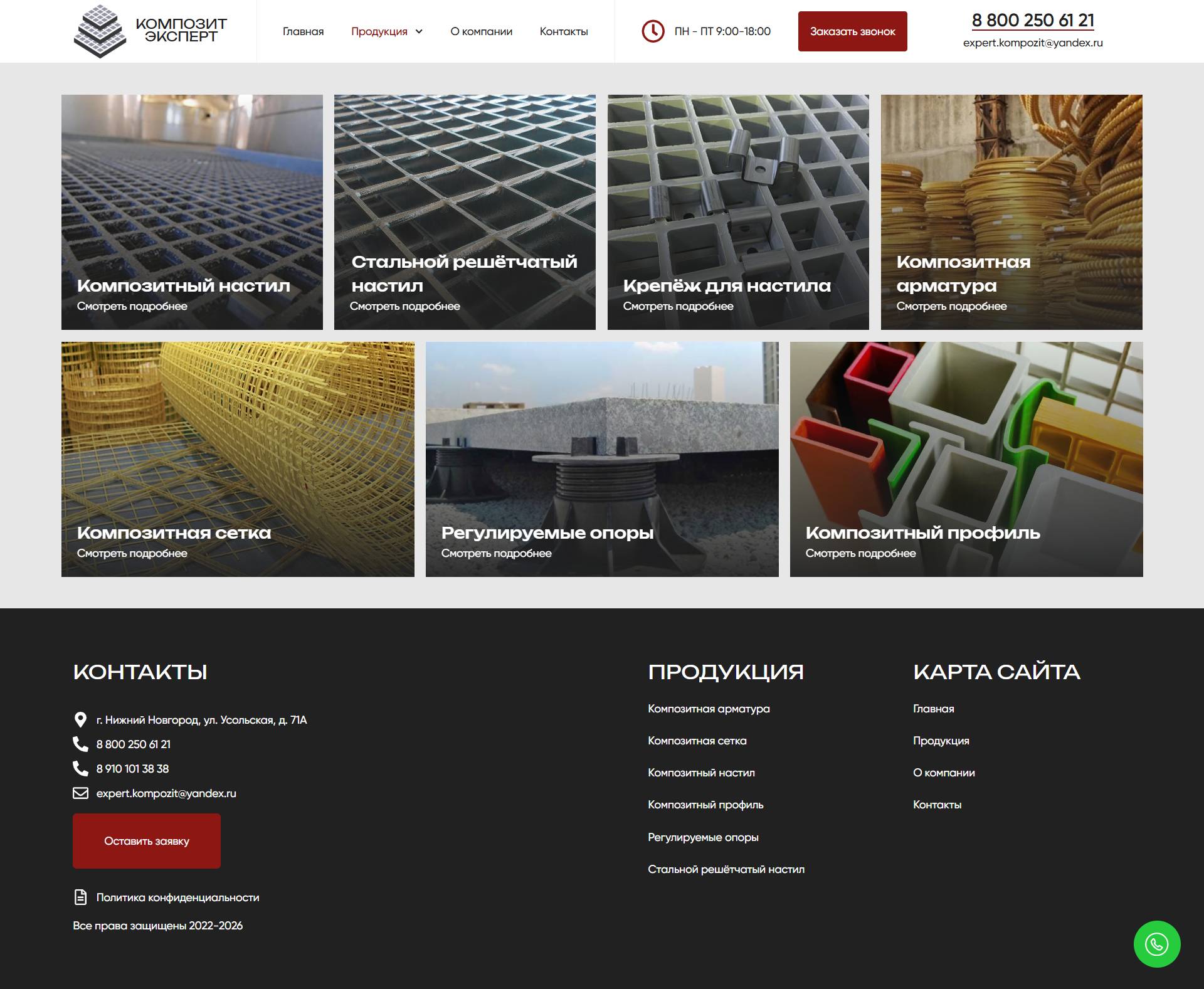 Composite decking, steel grating, decking fasteners, composite reinforcement, composite mesh, adjustable supports, composite profile 3