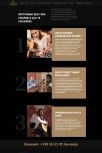 Classical guitar, acoustic guitar, electric guitar, effects processor and pedal, microphone, electric guitar combo amp, acoustic guitar combo amp, strap, instrument tuning and repair, music literature and sheet music, guitar lessons, individual and group lessons, programs for beginners and professionals. 3