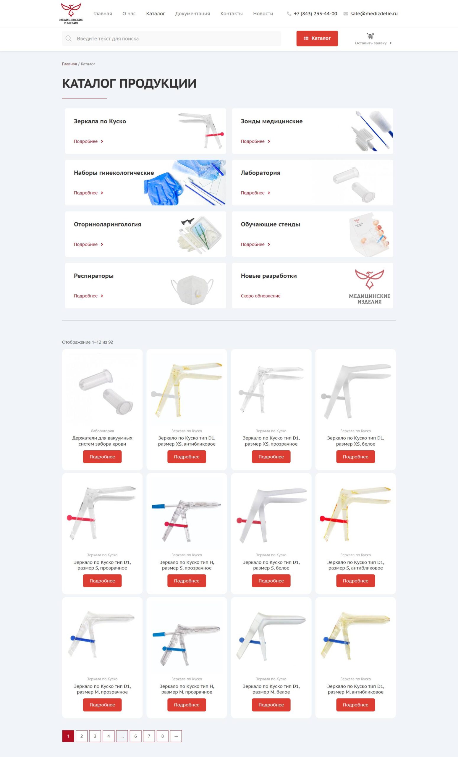 Cusco mirrors, medical probes, Uniset gynecological kits, otolaryngology, laboratory, educational stands, respirators.3