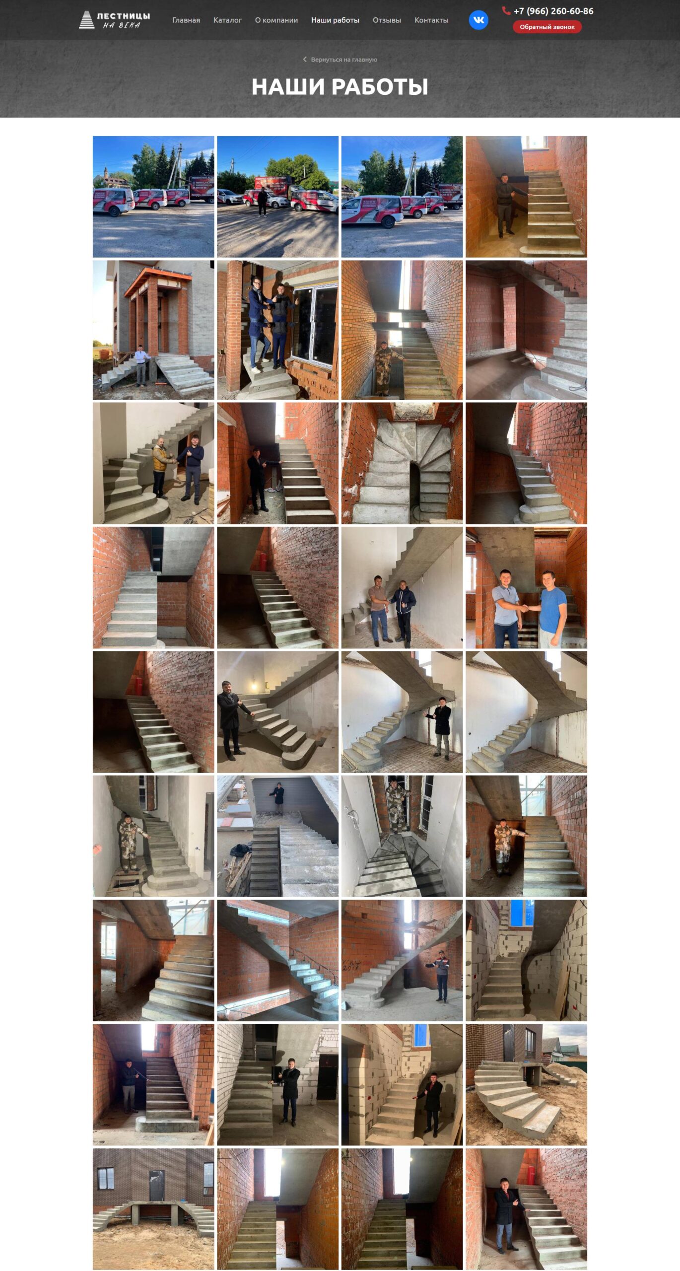 Concrete stairs, monolithic stairs 4