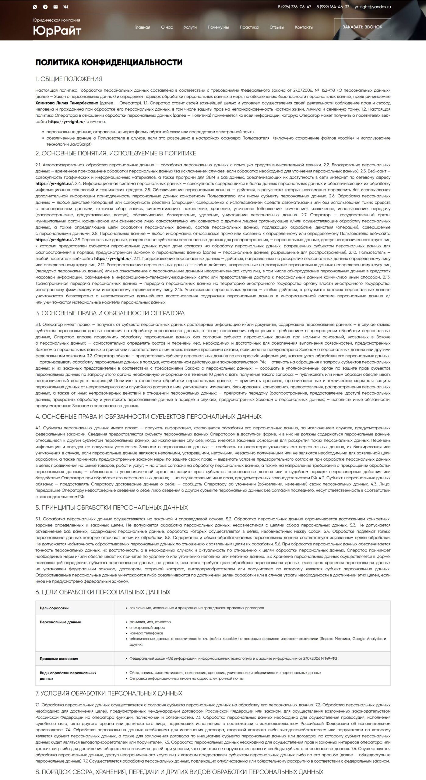 FREE CONSULTATION, Services for individuals and legal entities, Bankruptcy, Challenging transactions, Family disputes, Legal representation, Traffic accident cases, Consumer protection, Labor disputes, Comprehensive legal support for business, Custom contract drafting, Real estate transaction support, Housing disputes, Inheritance matters, Disputes with developers, Administrative offense cases 4