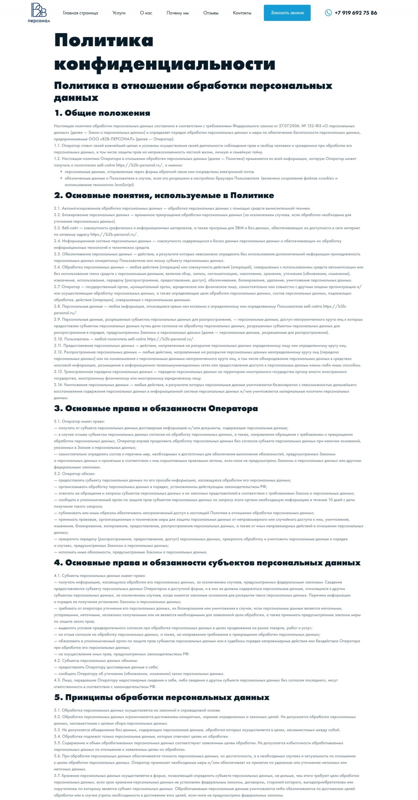 Staff Outstaffing, Personnel Recruitment, HR Audit 4