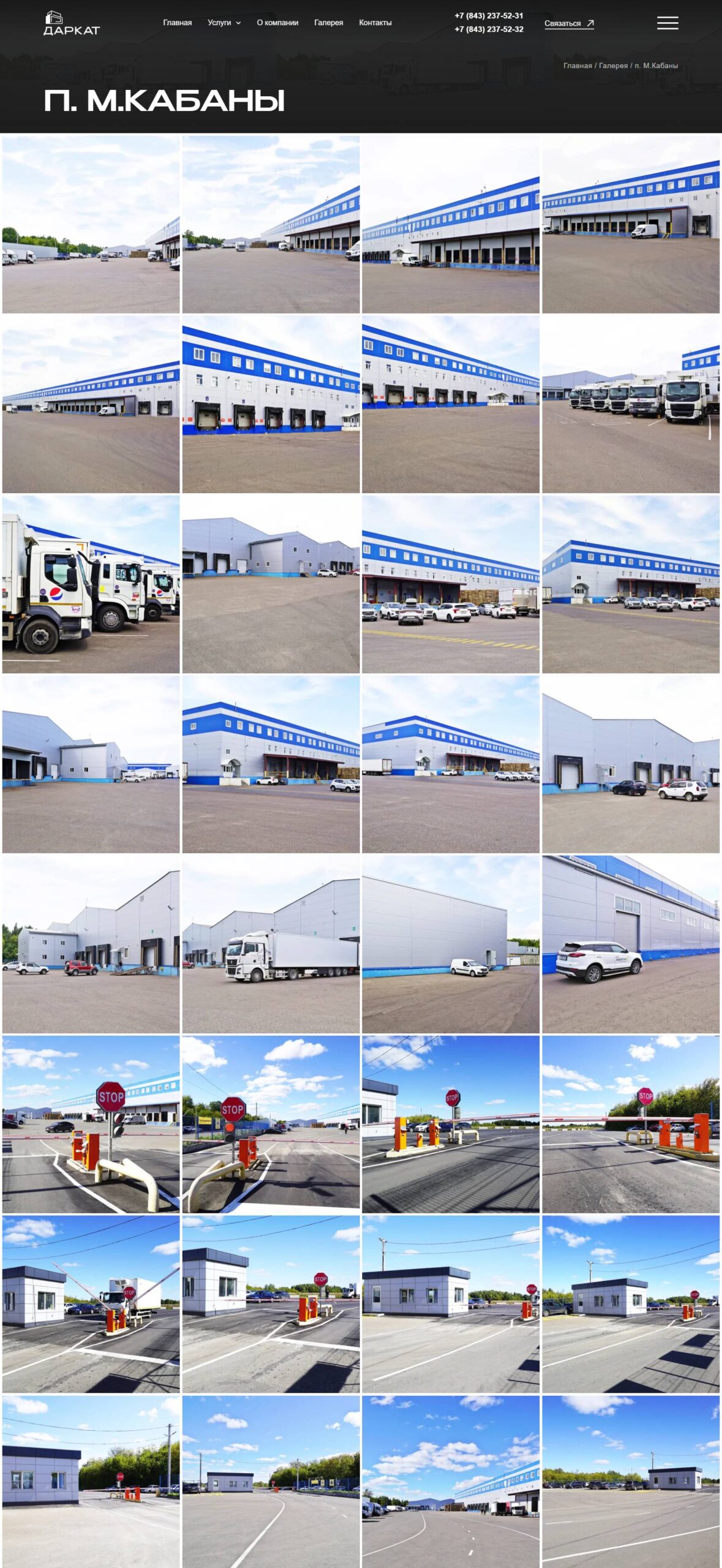 development, commercial logistics, responsible storage of goods 4