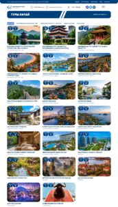 Individual and group tours to China, excursion routes around China, the Great Wall of China, the Forbidden City, Shaolin Monastery, the Terracotta Army, themed trips, business trip organization, visa processing, online hotel and airfare booking, sightseeing tours, visiting natural and cultural sites of China. 5