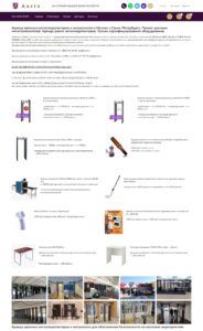 Production and sale of UltraScan metal detectors, inspection and anti-terrorism equipment, information security systems, installation of security systems, equipment rental, and technical support. 5