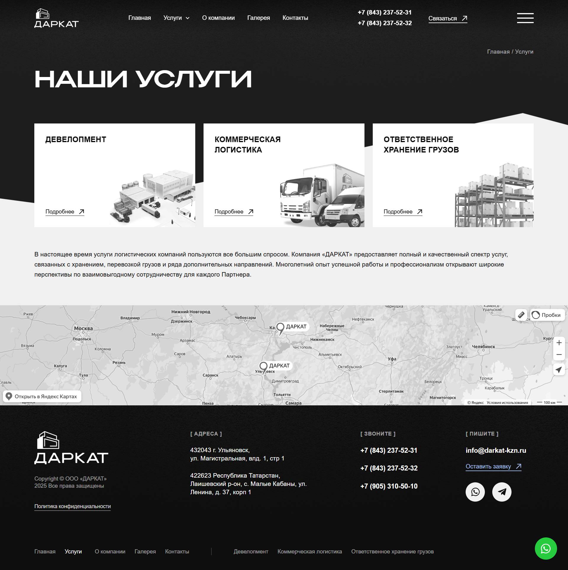 development, commercial logistics, responsible storage of goods 6