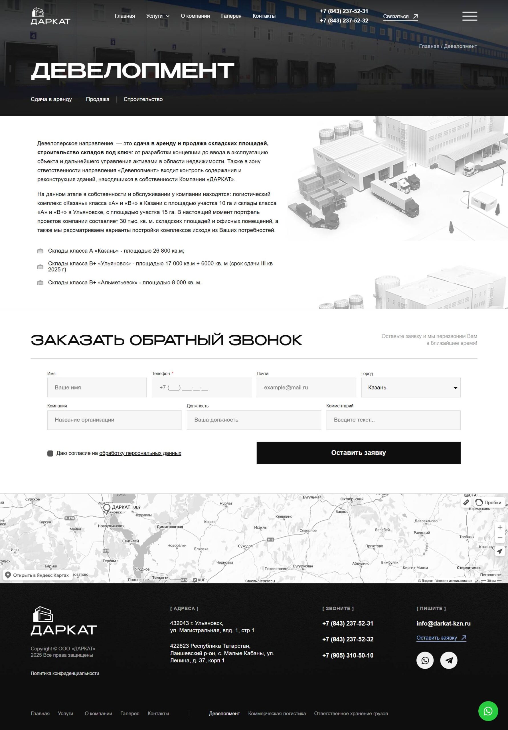 development, commercial logistics, responsible storage of goods 7
